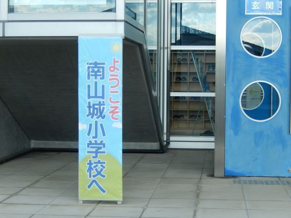 南山城１.JPG