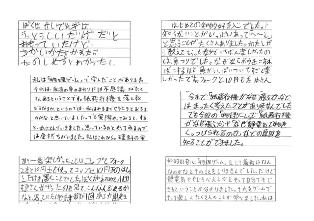 感想文抜粋-2.jpg