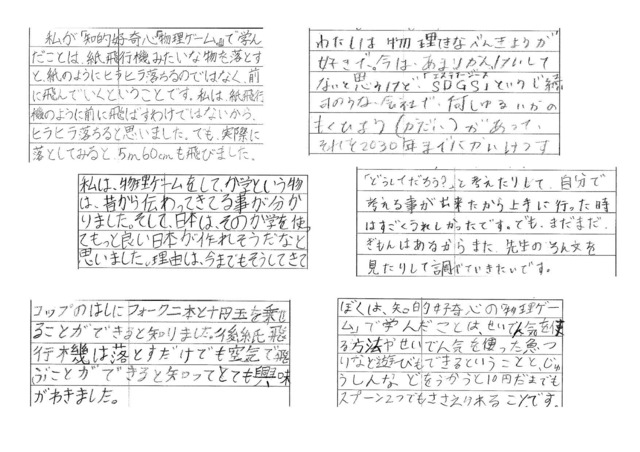感想文抜粋-3.jpg