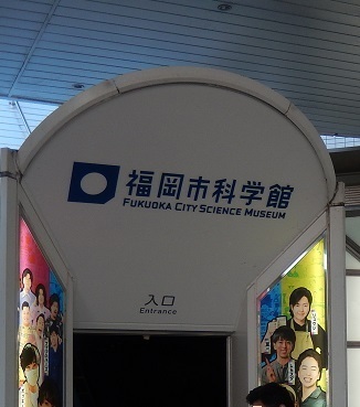 科学館.jpg