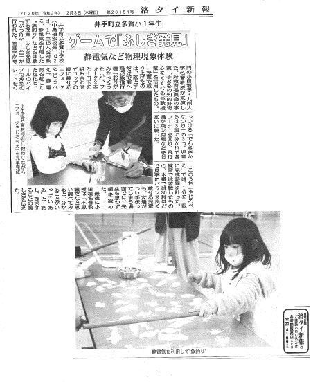 Rakutaishinpou-s.jpg